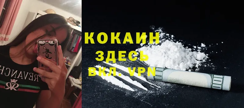 COCAIN FishScale  Енисейск 