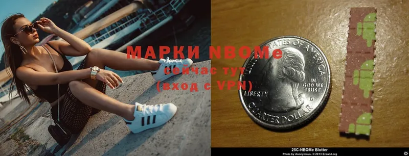 Марки NBOMe 1,5мг  Енисейск 